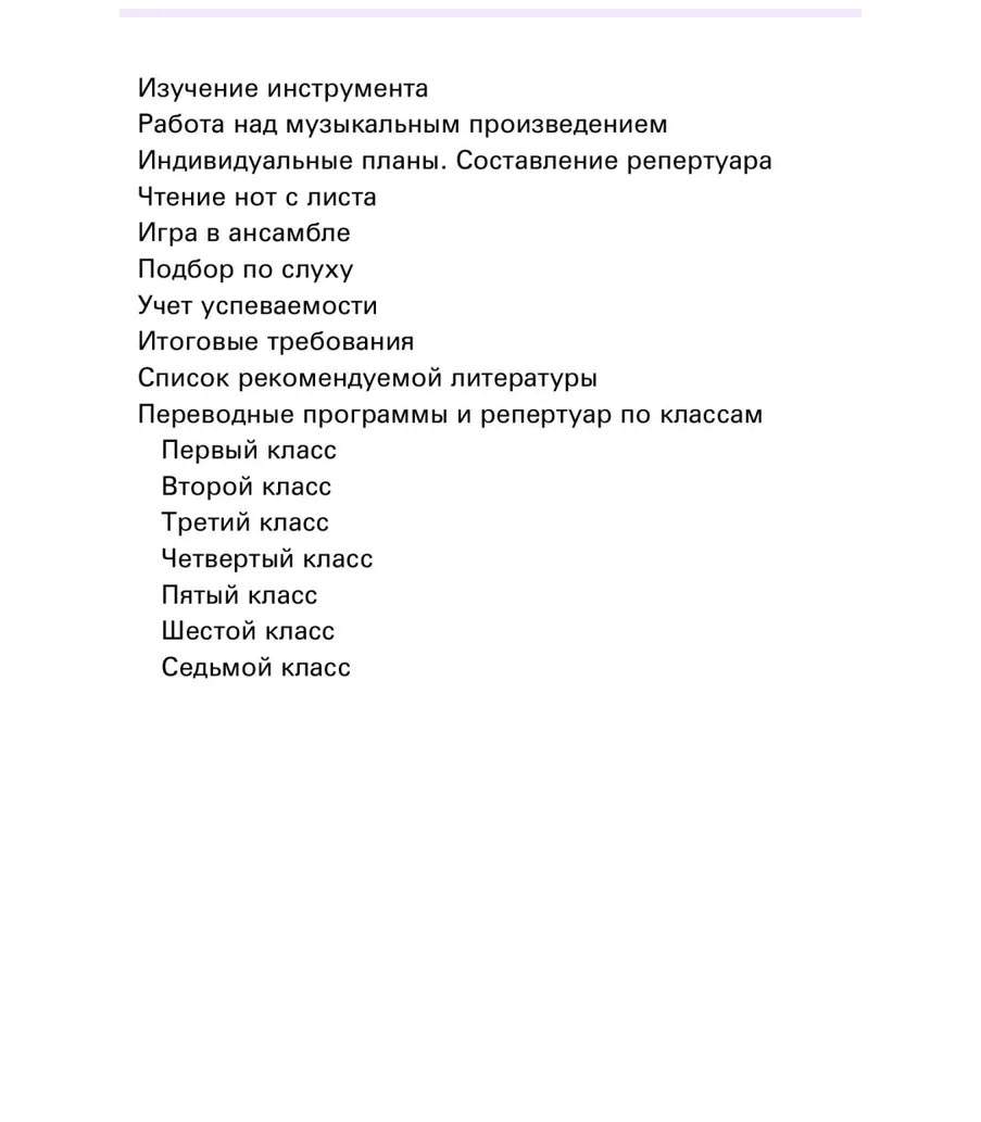 И. «Игра на синтезаторе». Методика и программа обучения, издательство  