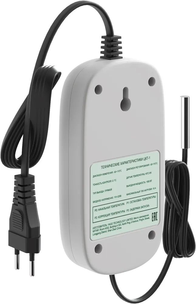 Терморегулятор термостат контроллер температуры ТЕХМЕТР ЦКТ-1 для ...