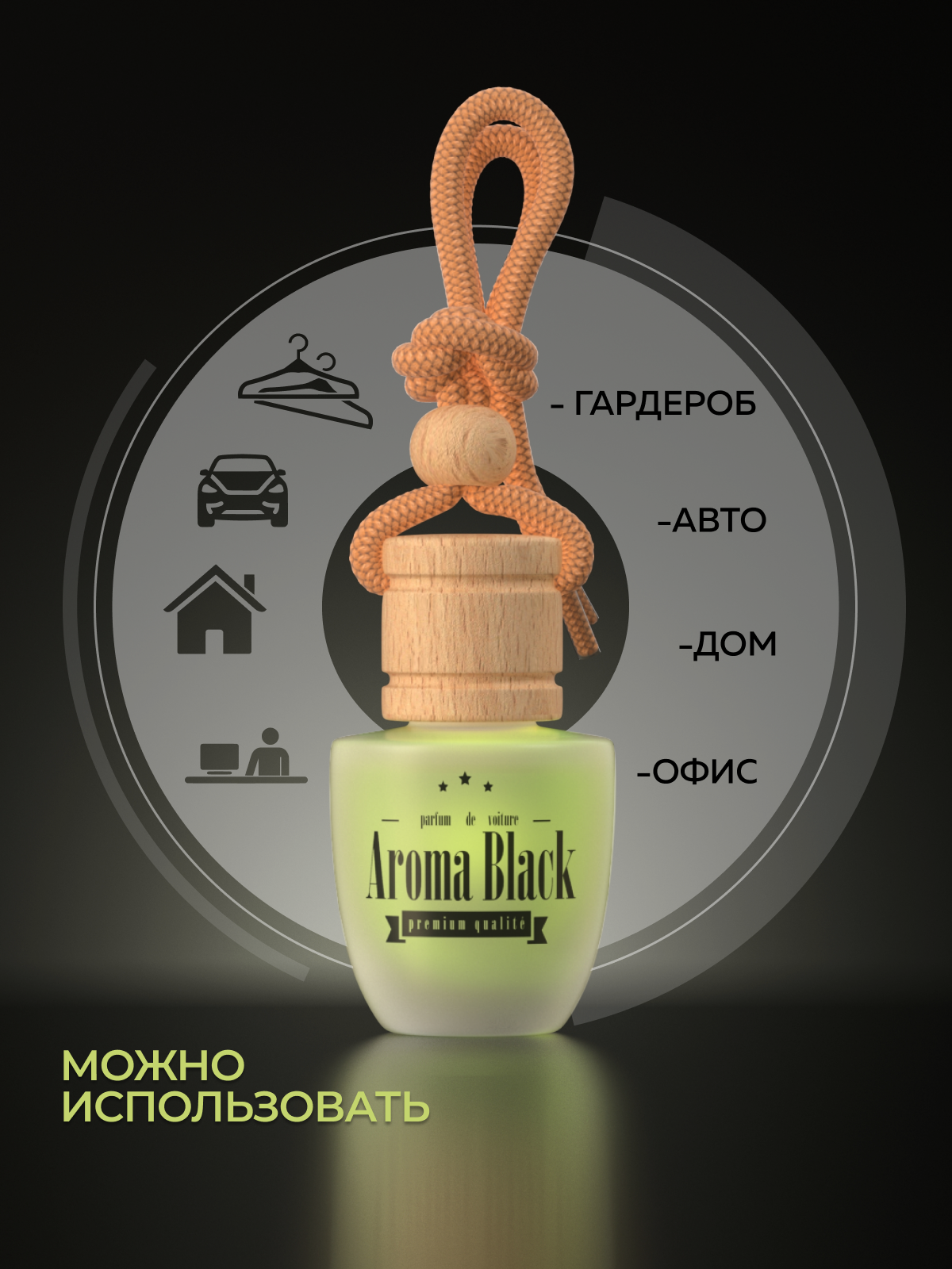 Ароматизатор в машину Aroma-Black №7 – купить в Москве, цены в  интернет-магазинах на Мегамаркет