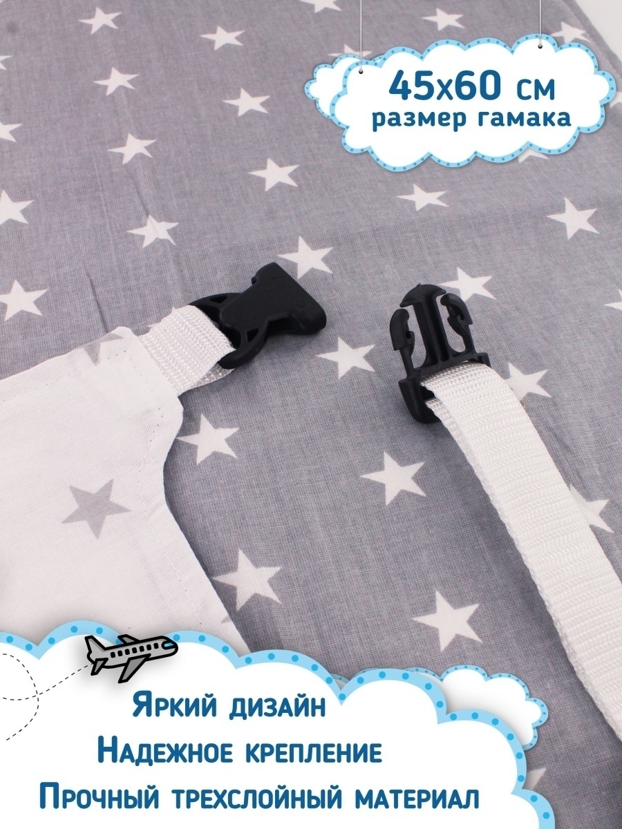 Отзывы о гамак в самолёт для детей Body Pillow 45х60 см h_avia_combi_gw -  отзывы покупателей на Мегамаркет | слинги, рюкзаки, переноски  h_avia_combi_gw - 600009220994