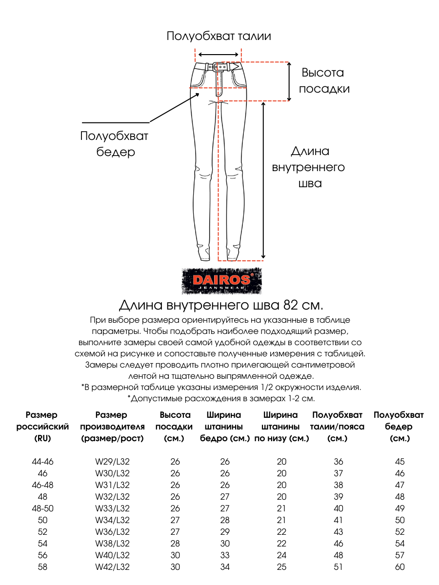 Джинсы женские DAIROS GD5010337 черные 46