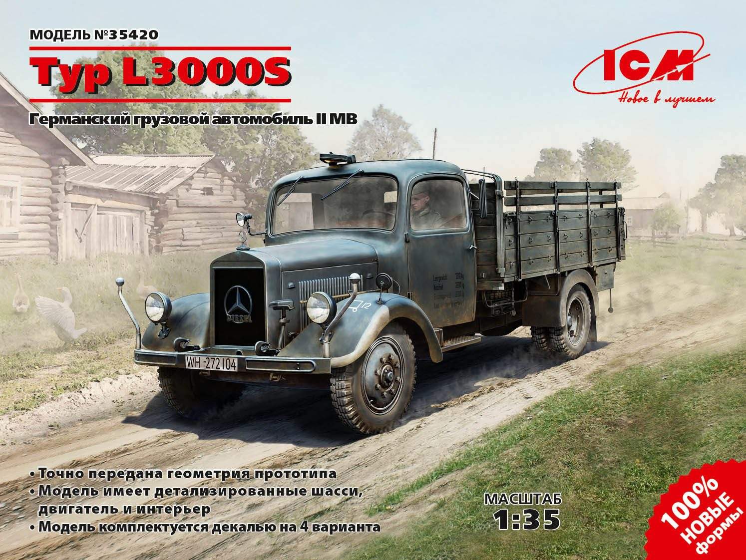 Купить сборная модель ICM 1/35 Typ L3000S, Германский грузовой автомобиль  ІІ МВ 35420, цены на Мегамаркет | Артикул: 600004559407