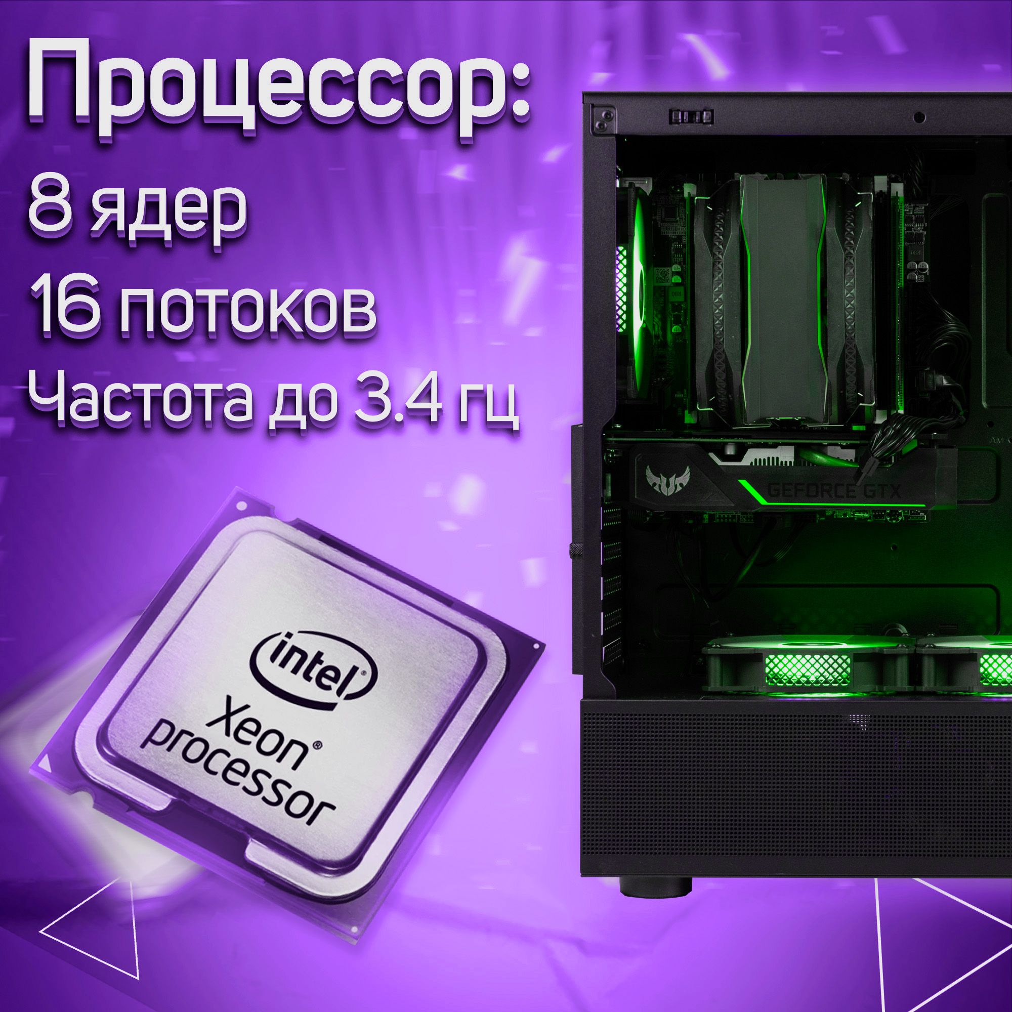 Сборка на 7700. Сборка на 7700
