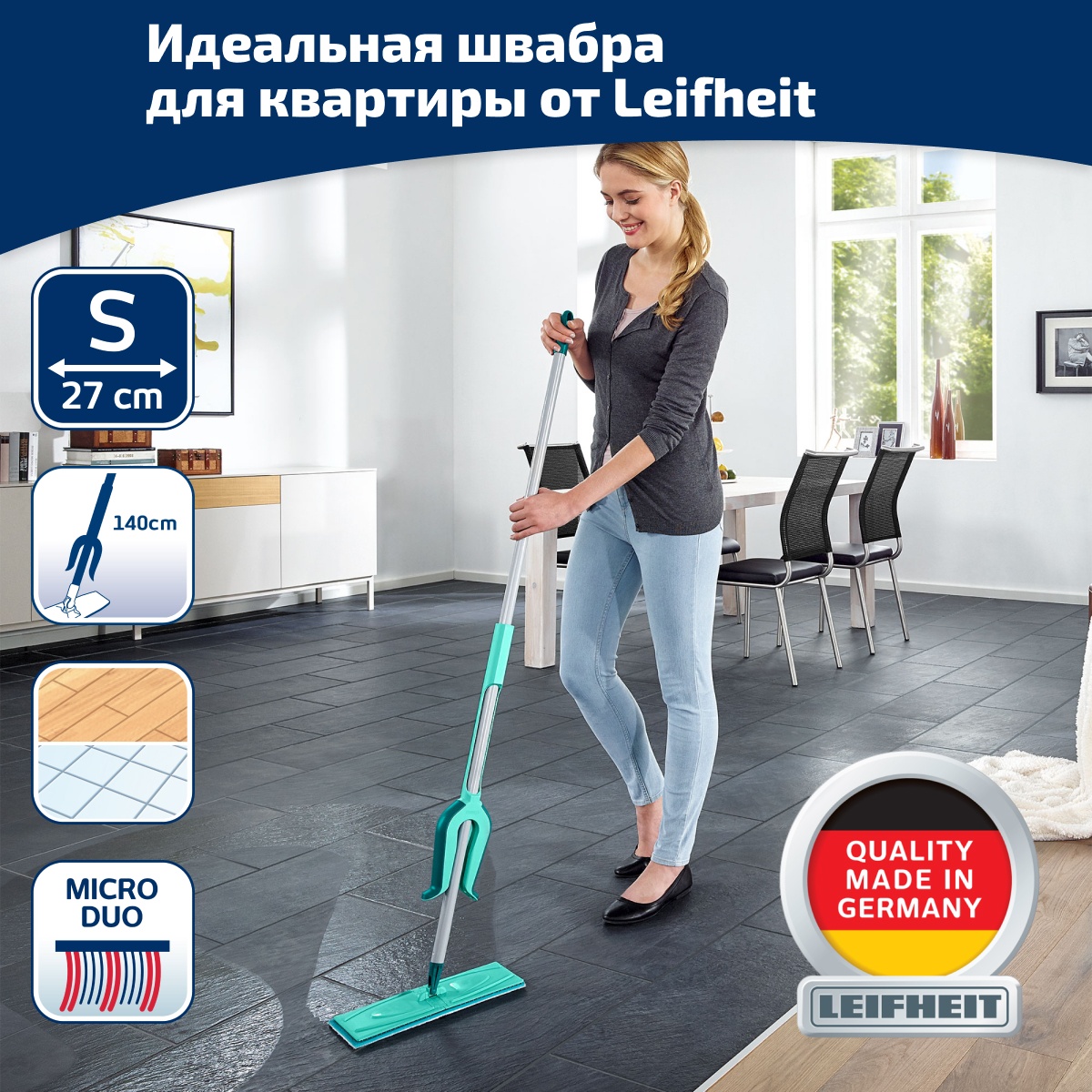 Швабра хозяйственная с отжимом Leifheit Picobello S micro duo купить в интернет-магазине, цены на Мегамаркет