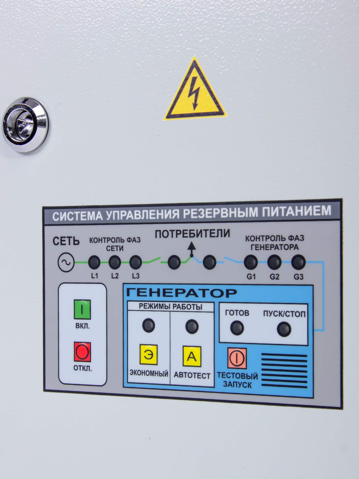 Автоматика для генератора (АВР) Техкам Сервис ТКМ-V3 купить в  интернет-магазине, цены на Мегамаркет