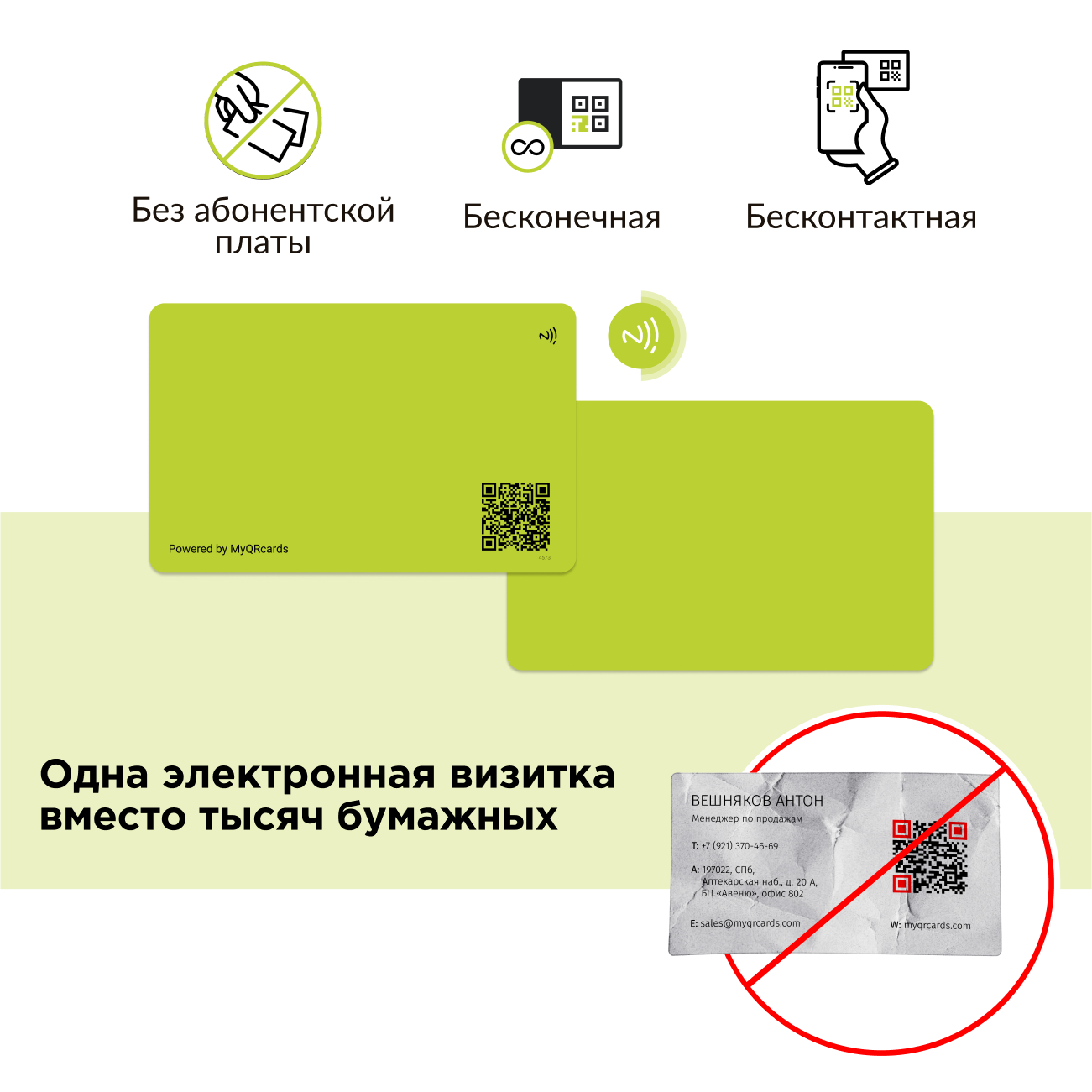 Умная электронная визитка на NFC-карте с бесплатной виртуальной картой в  приложении, купить в Москве, цены в интернет-магазинах на Мегамаркет