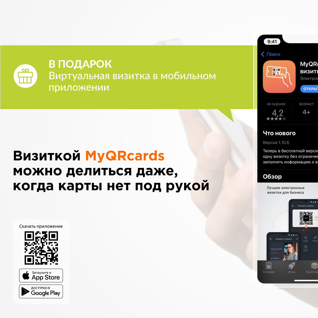 Умная электронная визитка на NFC-карте с бесплатной виртуальной картой в  приложении, купить в Москве, цены в интернет-магазинах на Мегамаркет