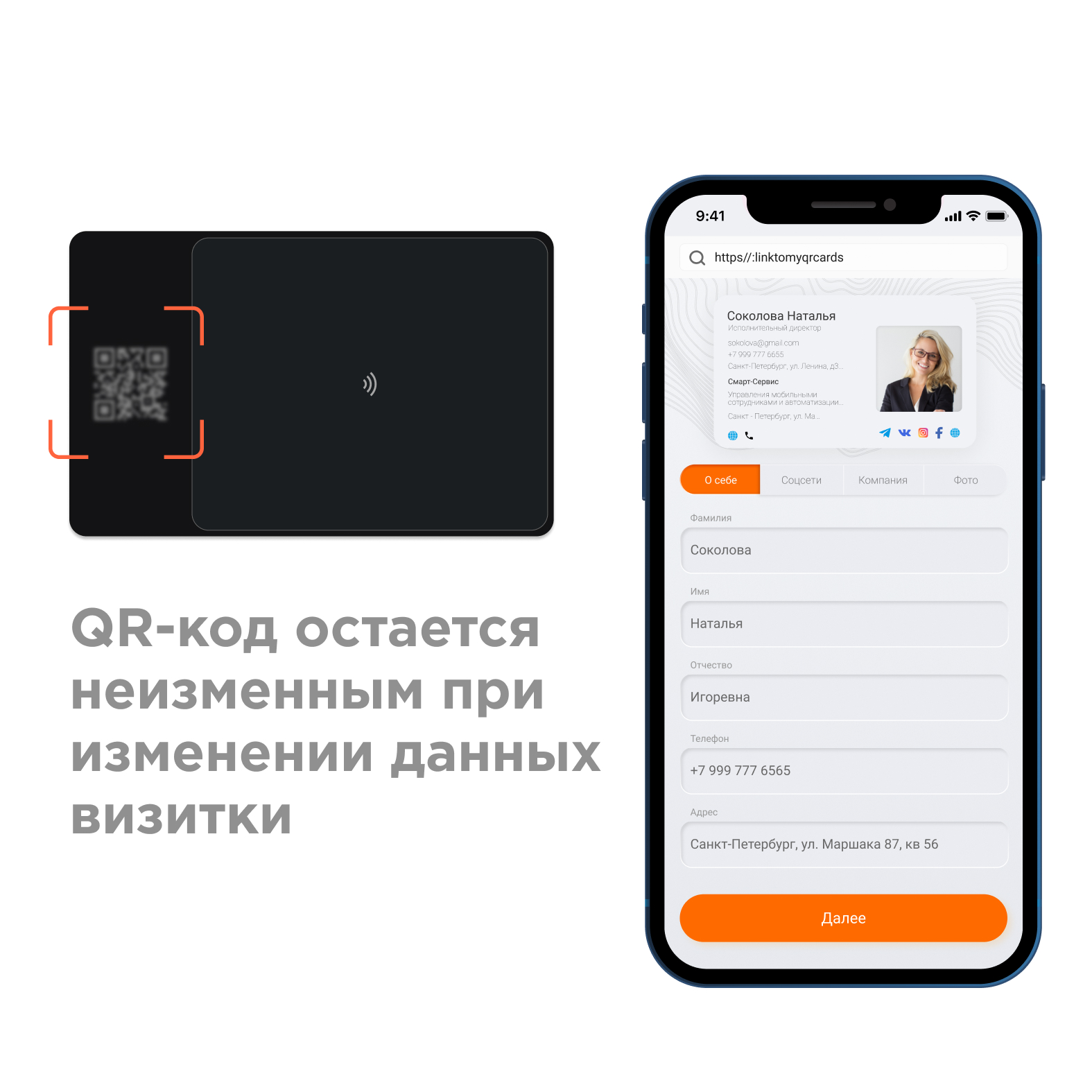 Умная электронная визитка на NFC-карте с бесплатной виртуальной картой в  приложении, купить в Москве, цены в интернет-магазинах на Мегамаркет