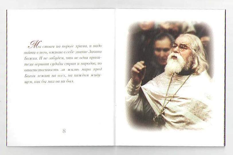 Крестьянкин цитаты. Крестьянкин цитаты. Крестьянкин цитаты. Крестьянкин цитаты. Крестьянкин цитаты.