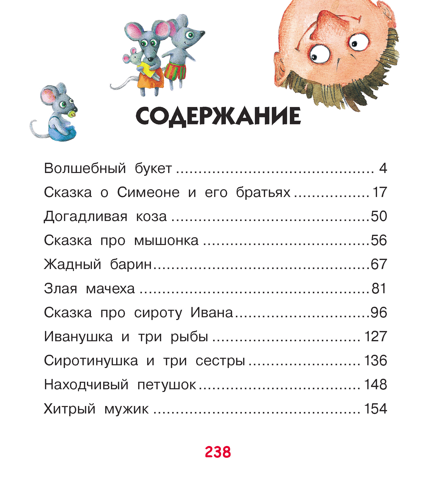 Песня про бабушкины сказки. Детские сказки содержание. Бабушкины сказки читать. Стих бабушкины сказки. Бабушкины сказки запиши свою сказку.