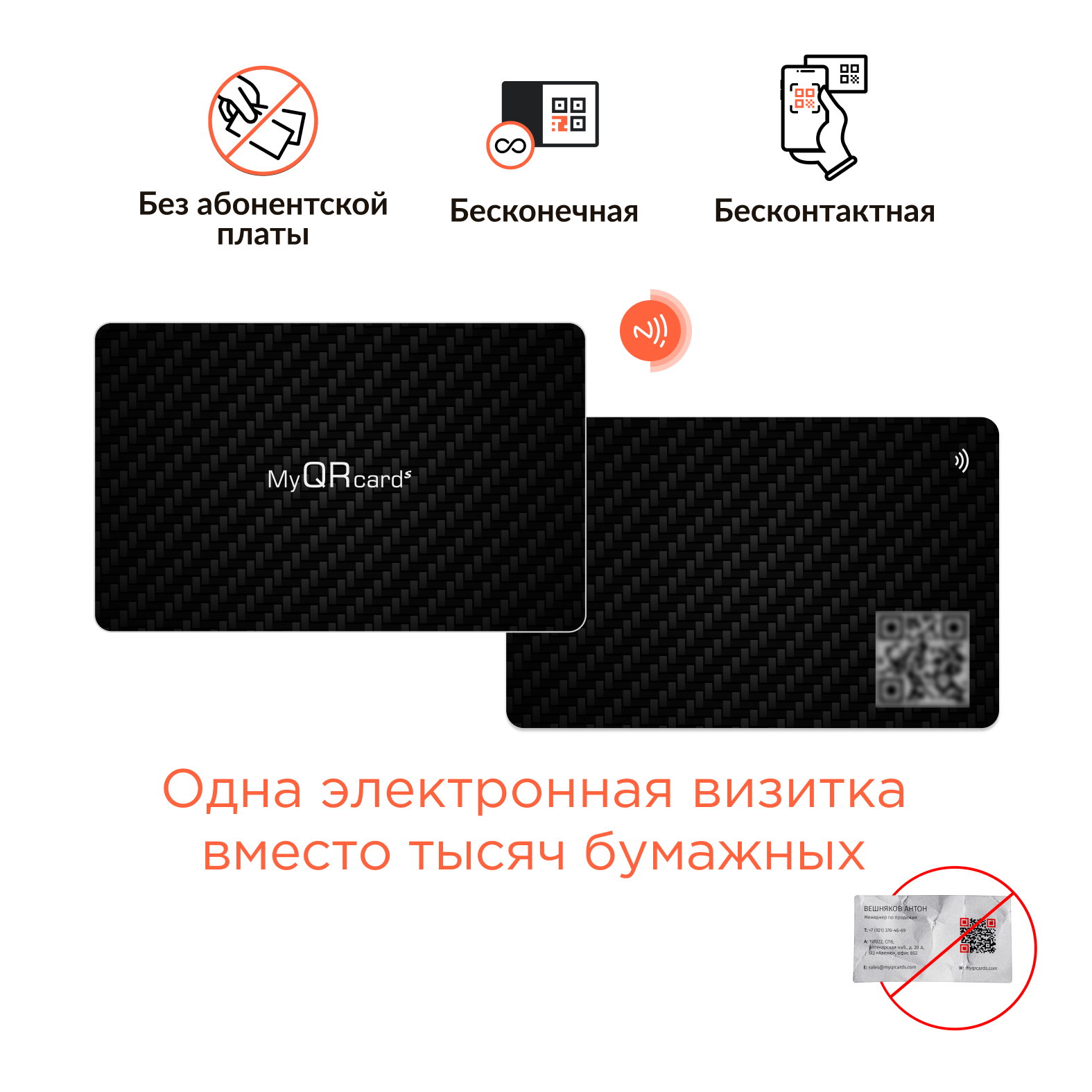 Умная визитка nfc. Электронная визитка. Электронная визитка NFC. Электронная визитка как выглядит. Электронная визитка пример.