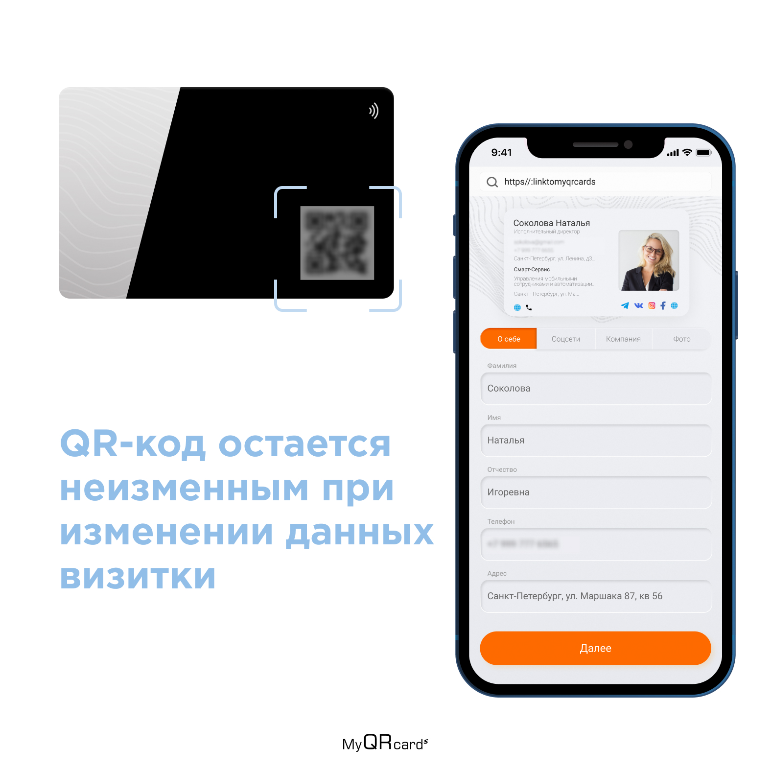 Умная электронная визитка на NFC-карте с бесплатной виртуальной картой в  приложении, купить в Москве, цены в интернет-магазинах на Мегамаркет