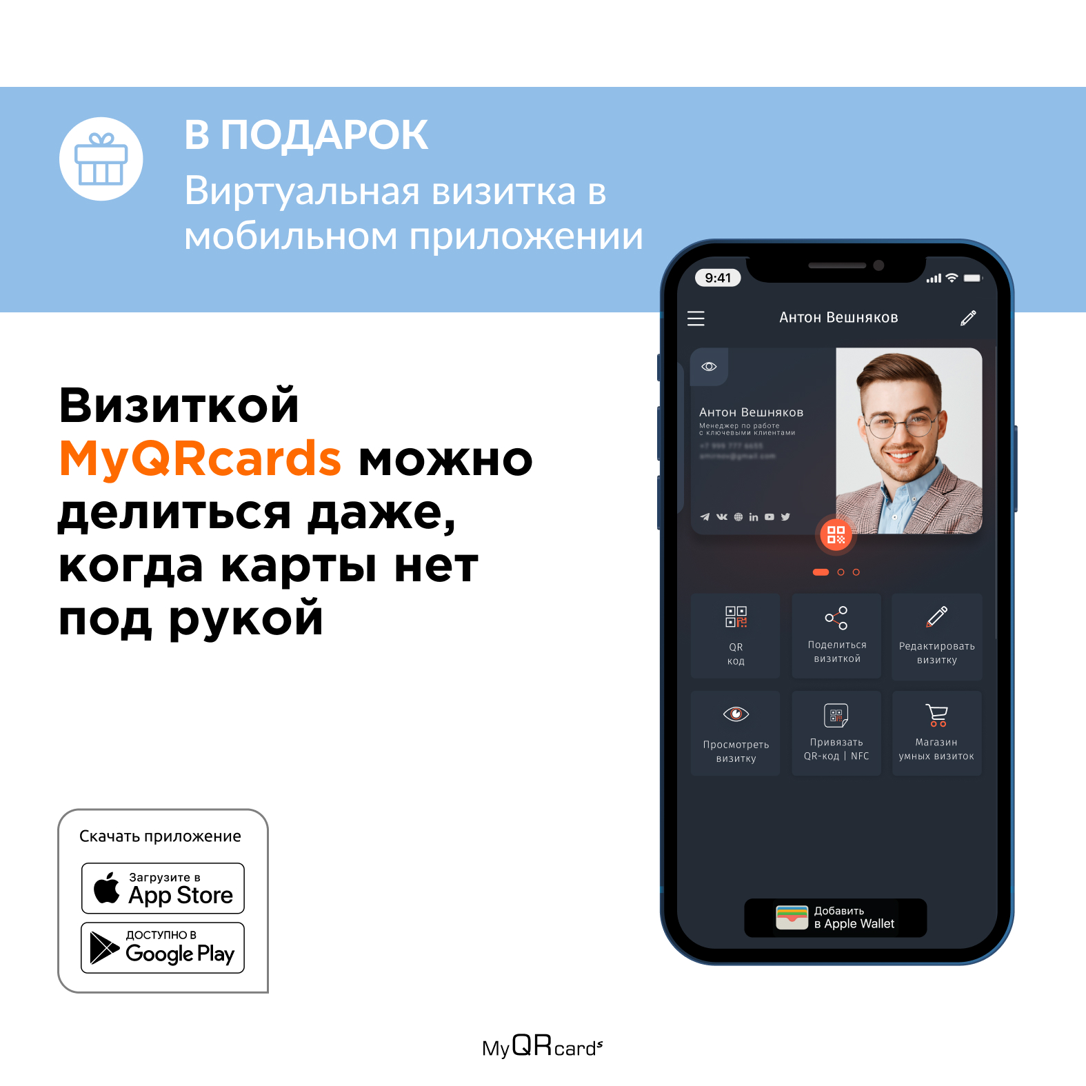 Умная электронная визитка на NFC-карте с бесплатной виртуальной картой в  приложении, купить в Москве, цены в интернет-магазинах на Мегамаркет