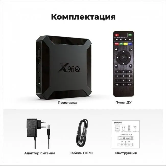 Приставка android tv x96 max