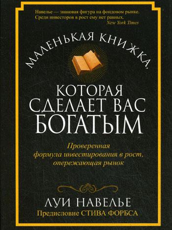 Мини книжка сувенир Шушенское Ленин ссылка 