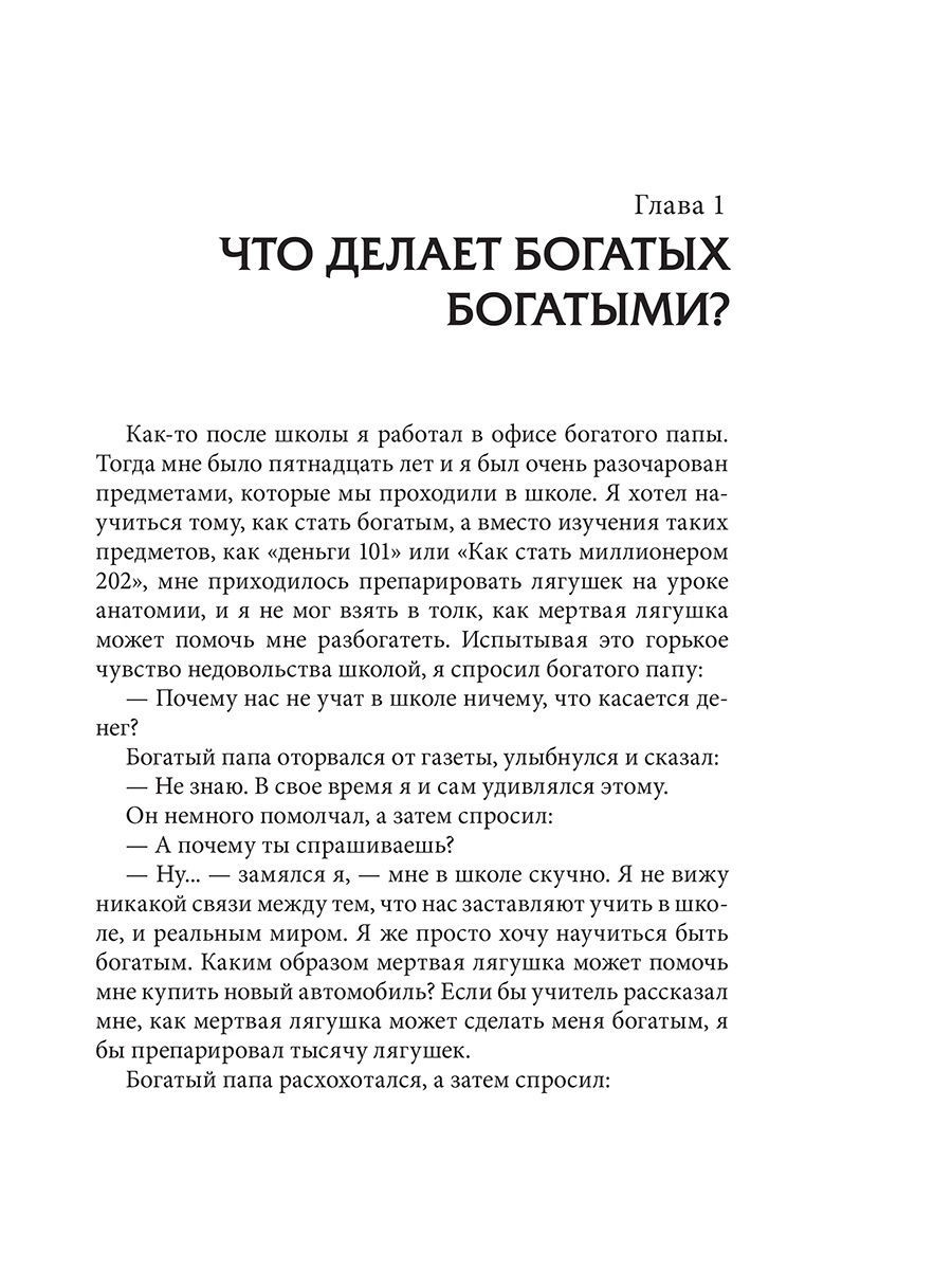 Школа бизнеса – купить в Москве, цены в интернет-магазинах на Мегамаркет