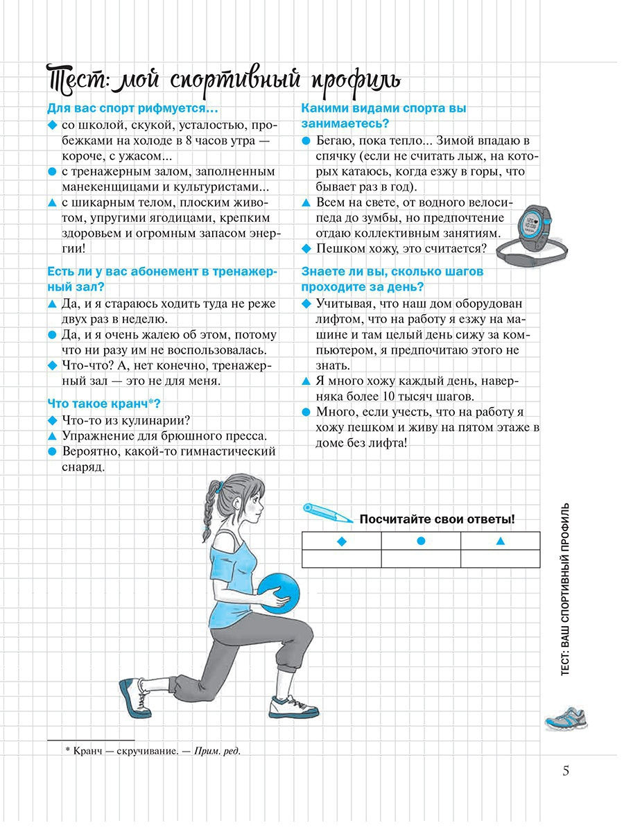 Мой блокнот. Фитнес - купить спорта, красоты и здоровья в  интернет-магазинах, цены на Мегамаркет | 114