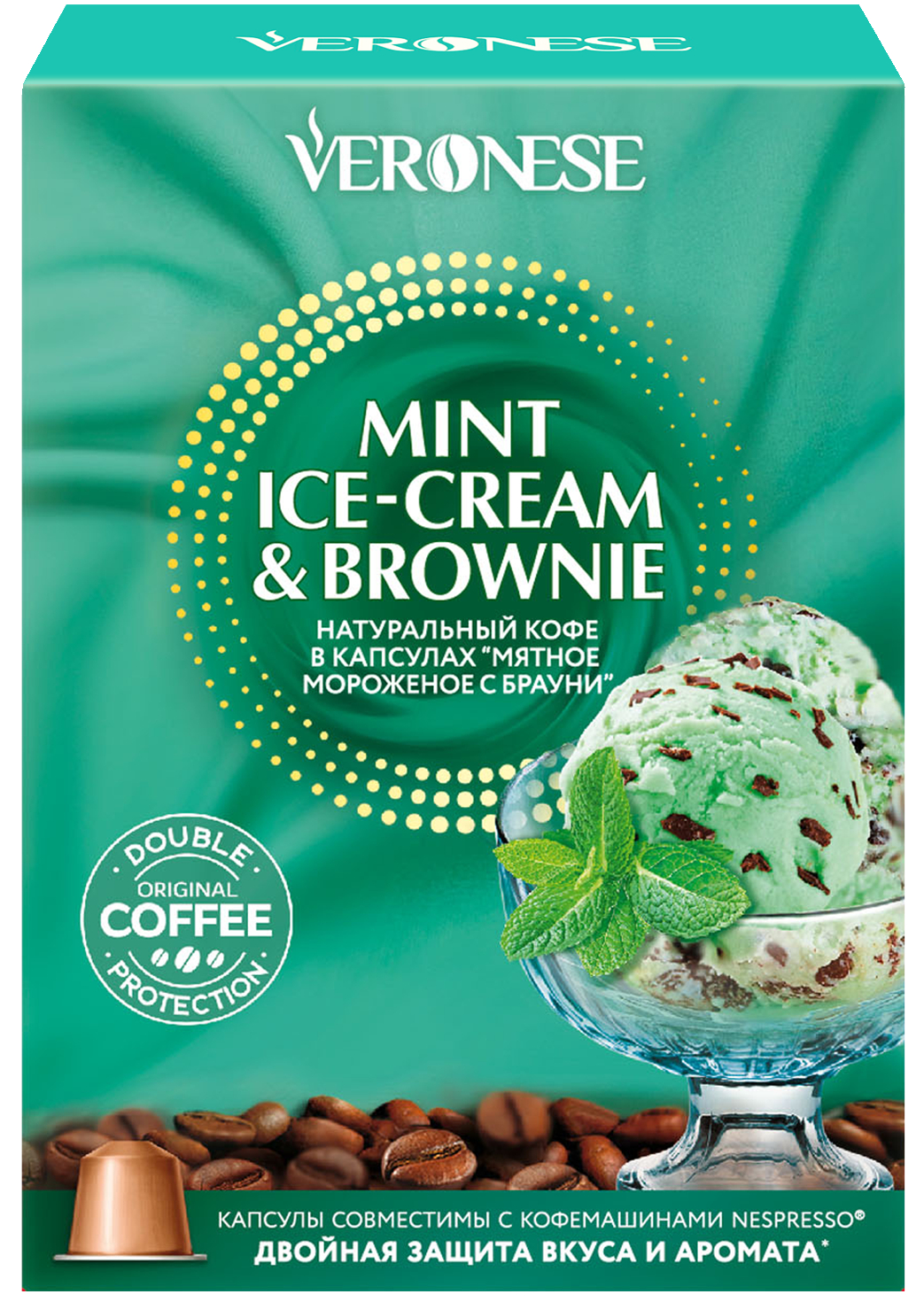 Кофе в капсулах Veronese mint ice-cream & brownie для nescafe nespresso, 50 г - купить на Мегамаркет