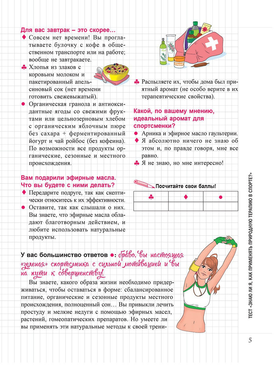 Мой блокнот. Зеленые тренировки - купить спорта, красоты и здоровья в  интернет-магазинах, цены на Мегамаркет | 114