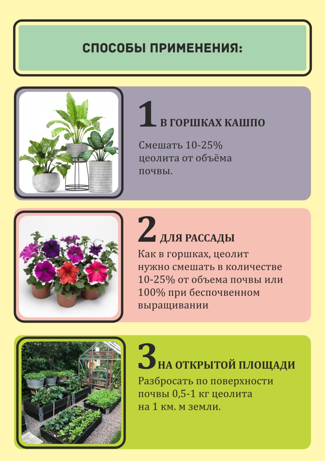 Цеолит Для Растений Купить В Красноярске