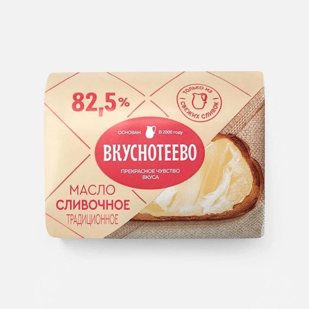 Купить масло вкуснотеево традиционное сливочное 82,5 % 200 г, цены на  Мегамаркет | Артикул: 100026605292