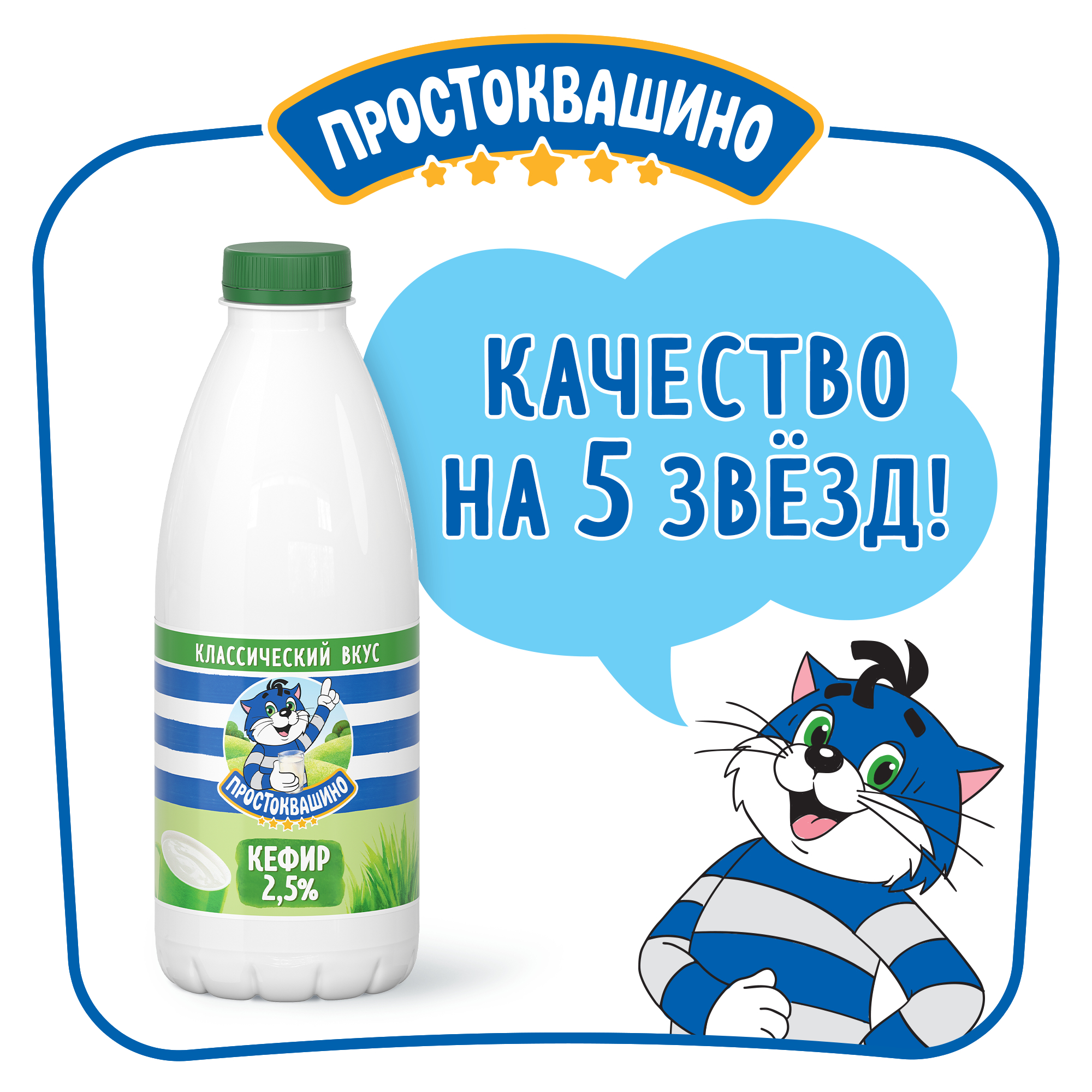 Кефир простоквашино бзмж жир. 2.5 % 930 г пл/бут юнимилк россия - отзывы  покупателей на маркетплейсе Мегамаркет | Артикул: 100026605309