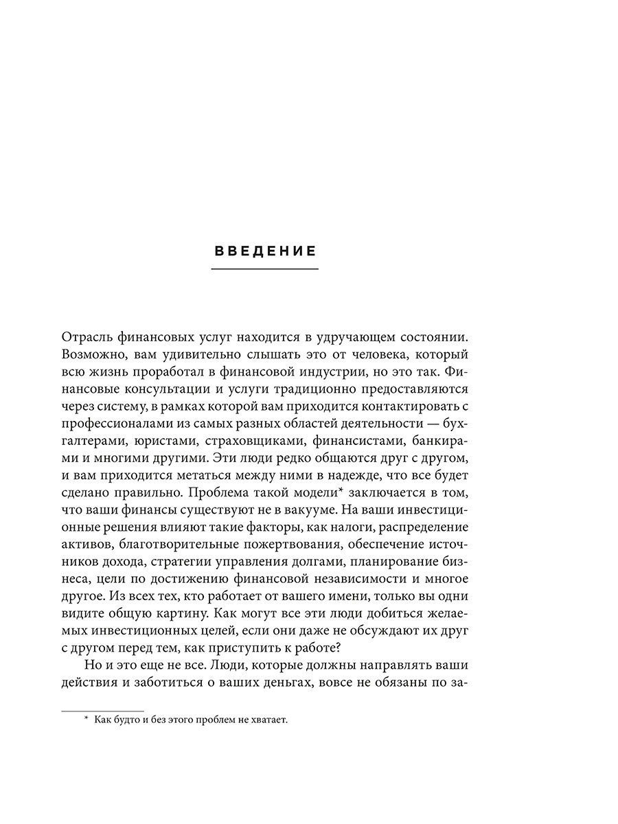 Книга Путь: как ускорить продвижение к финансовой свободе - купить в ...