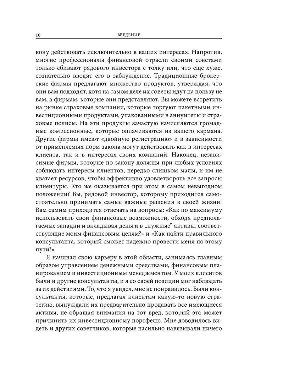 Книга Путь: как ускорить продвижение к финансовой свободе - купить в ...