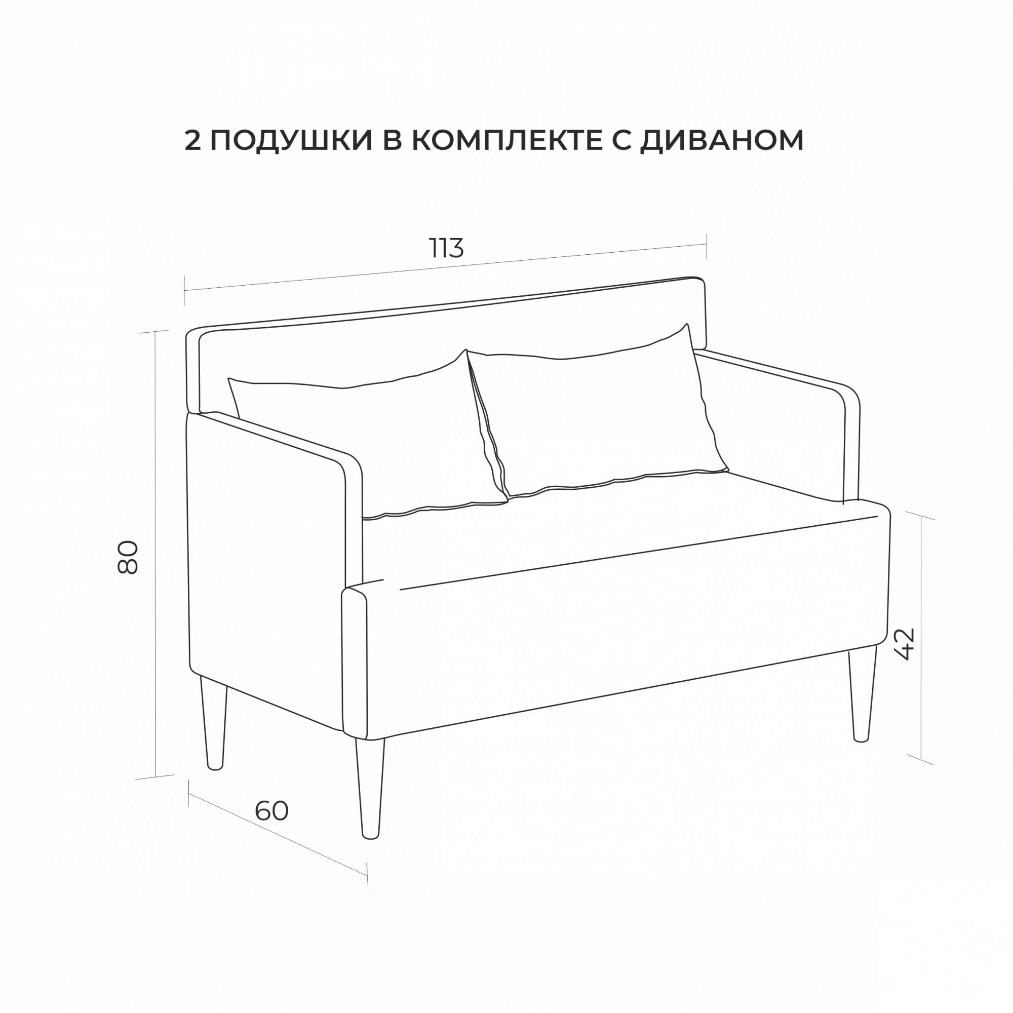 Технические характеристики дивана