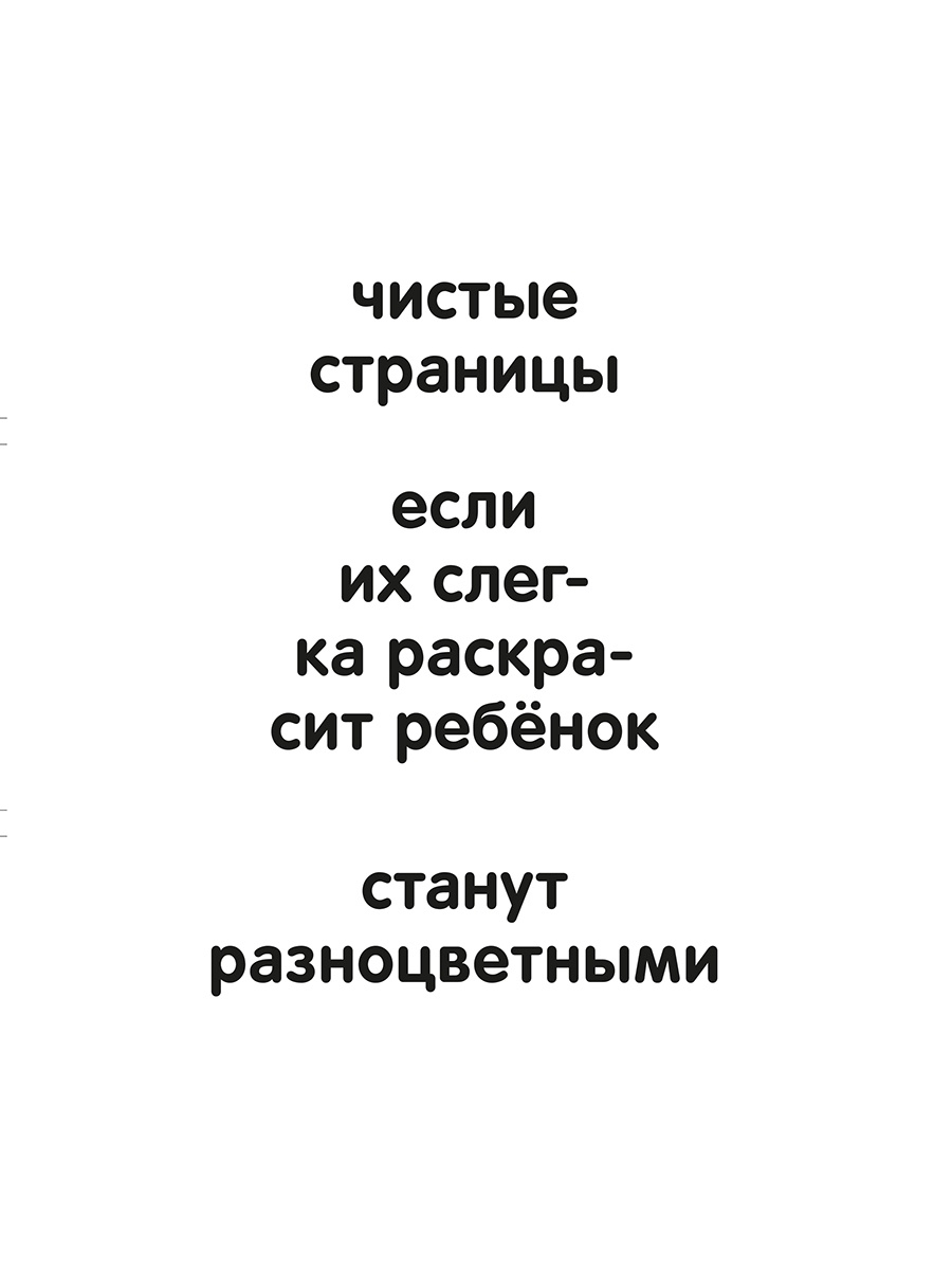 13824 игры с цветом, формой и словами - купить дома и досуга в  интернет-магазинах, цены на Мегамаркет | 114