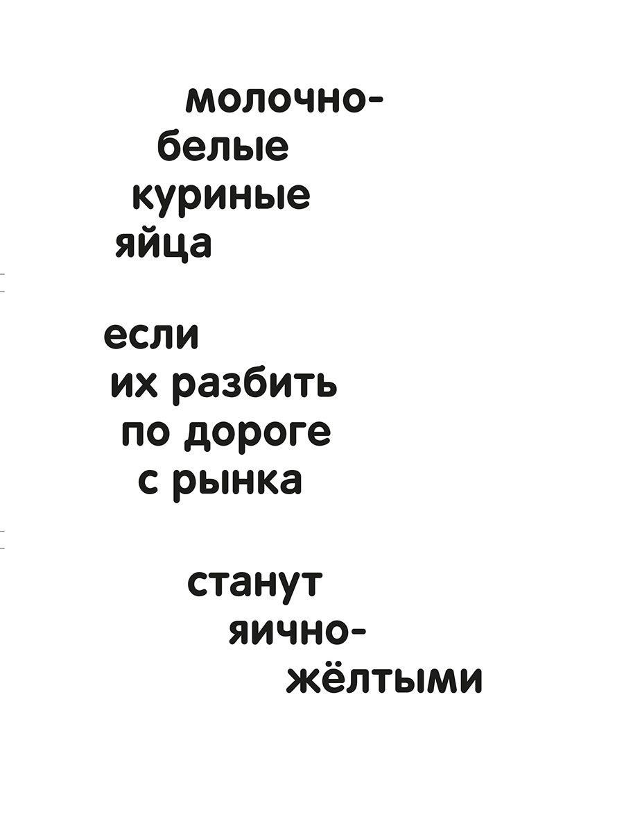 13824 игры с цветом, формой и словами - купить дома и досуга в  интернет-магазинах, цены на Мегамаркет | 114