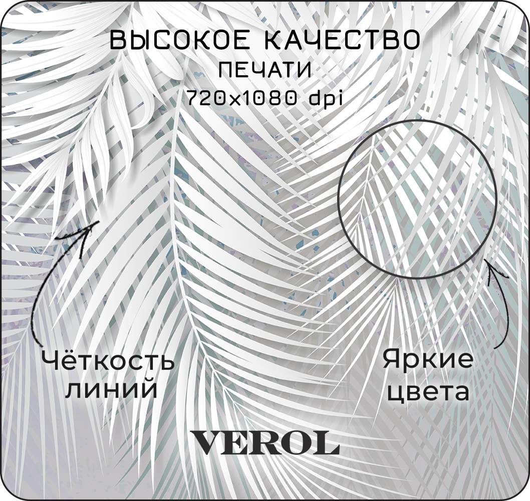 Обои verol ru