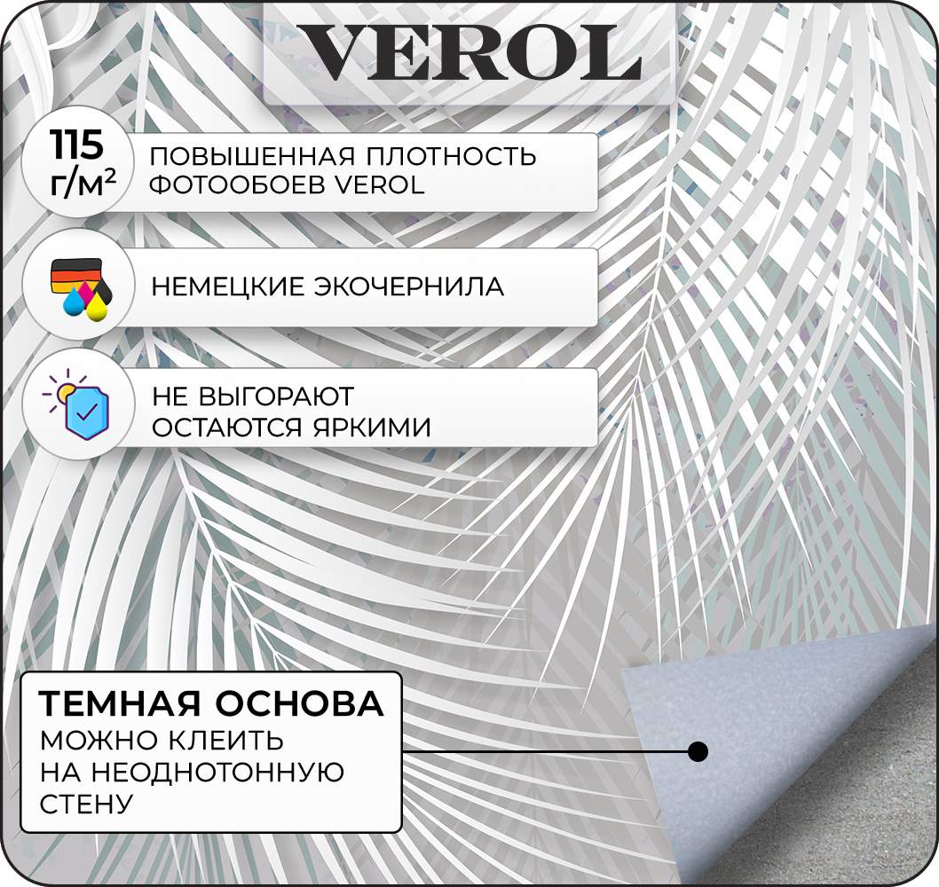 Обои verol ru