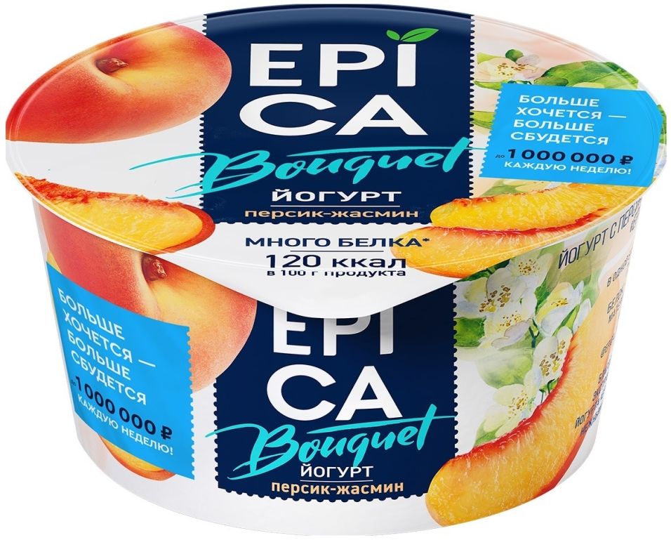 Йогурт эпика бзмж персик/жасмин жир. 4,8 % 130 г пл/ст эрманн россия