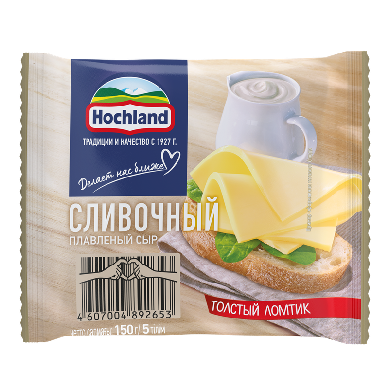 Купить сыр плавленый Hochland сливочный, ломтики, 45%, 150г, цены на Мегамаркет | Артикул: 100026605589