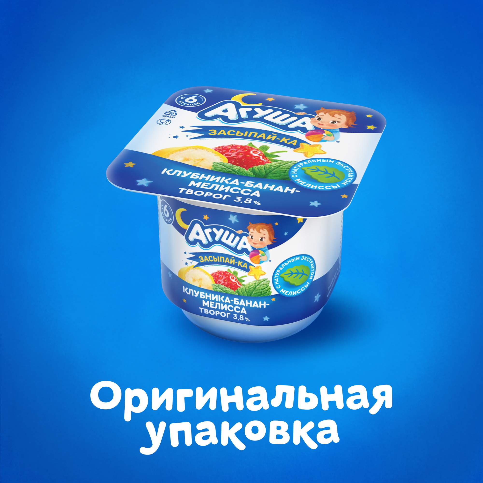 Отзывы о творог Агуша Засыпайка с 6 месяцев клубника, банан, мелиса 3.8%  100 г - отзывы покупателей на Мегамаркет | детские творожки - 100026650625