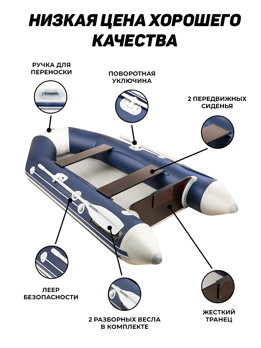 Купить Лодку Аква 2800 В Новосибирске