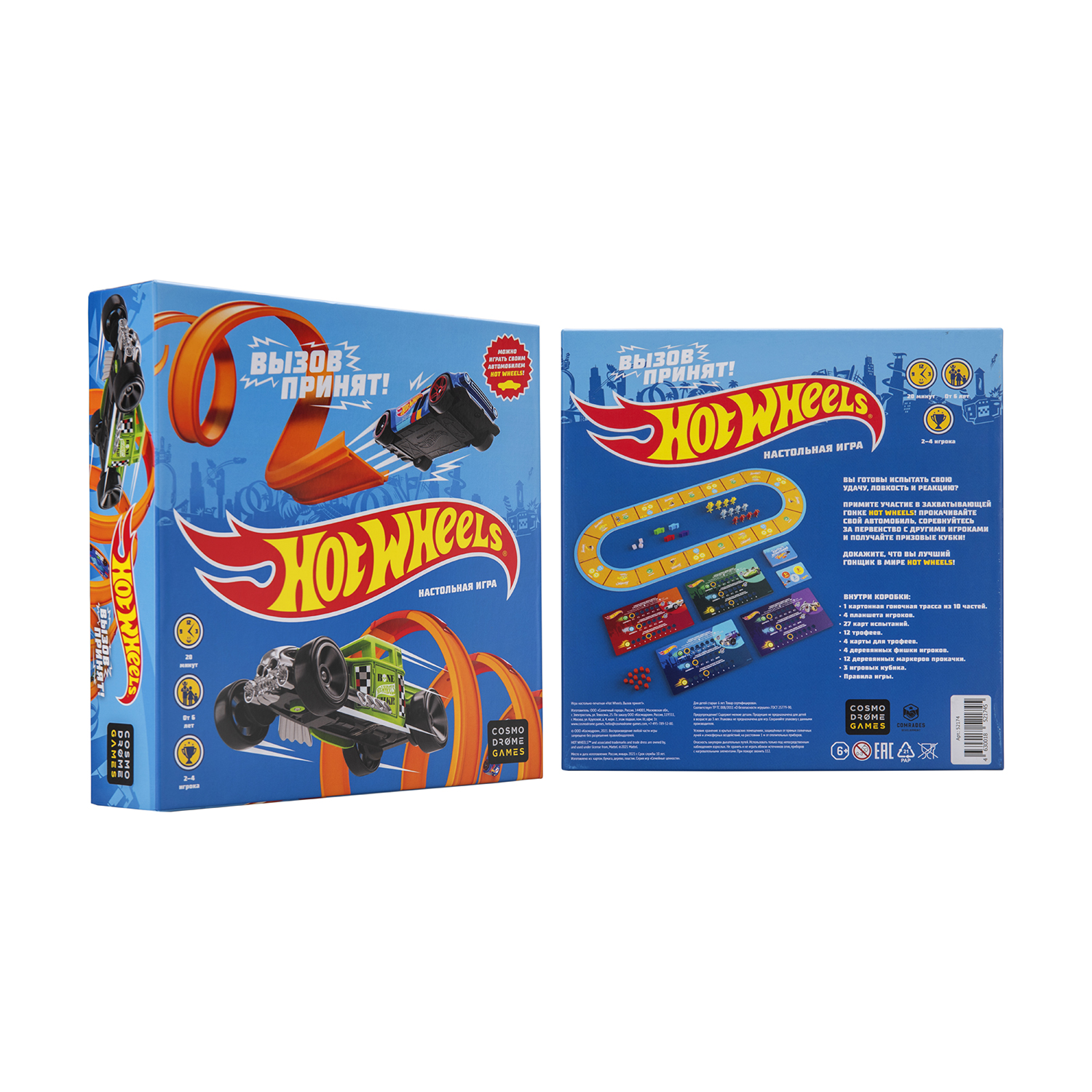 Отзывы о настольная игра Cosmodrome Games Hot Wheels. Вызов принят - отзывы  покупателей на Мегамаркет | настольные игры 52174 - 100028334011