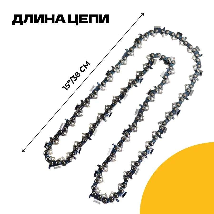 Цепь для цепной пилы Partner for garden 0,325-1,5-64rs 15755 40см ...