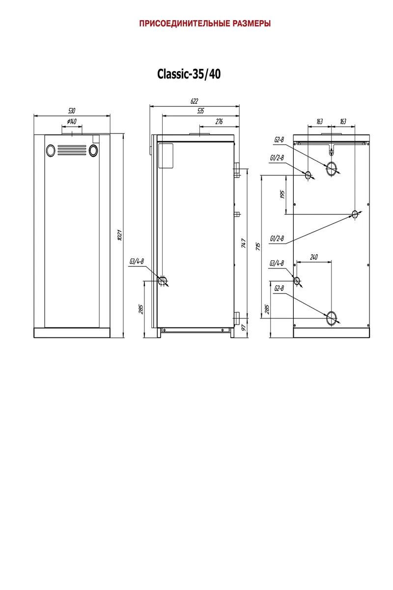 Напольный котел размеры. Котёл Лемакс 40 КВТ. Лемакс 40 КВТ напольный одноконтурный котел газовый. Газовый котел напольный Лемакс габариты. Газовый котел Лемакс Классик 10.