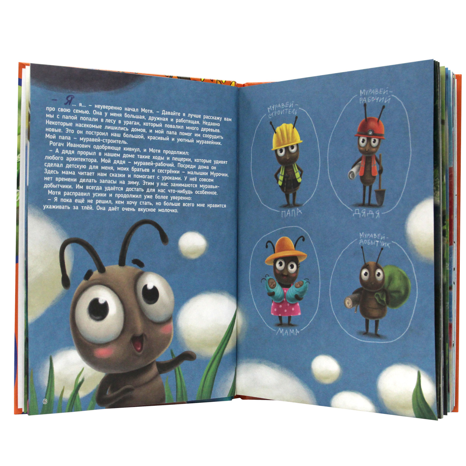 Книга Поучительный алфавит в интернет-магазине издательства детских книг «Нигма»