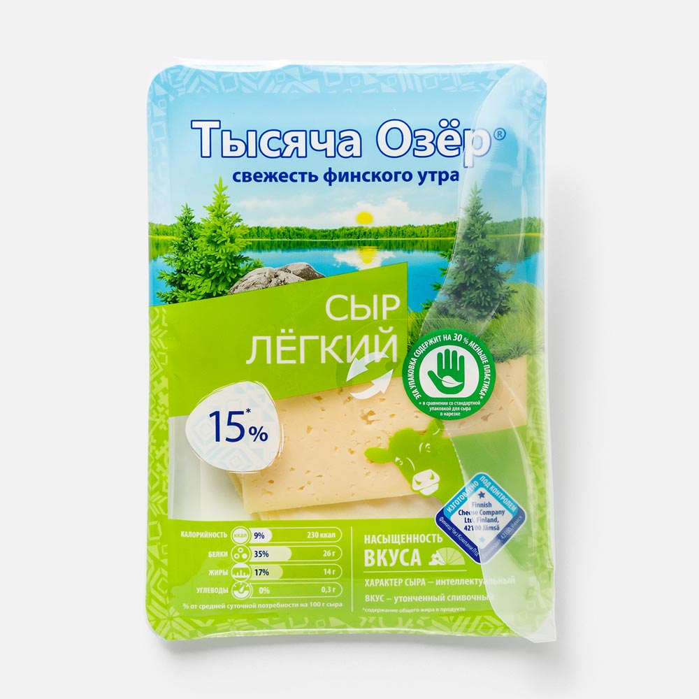 Сыр полутвердый Тысяча Озер в нарезке Легкий 15% БЗМЖ 125 г - купить в АШАН - Купер, цена на Мегамаркет