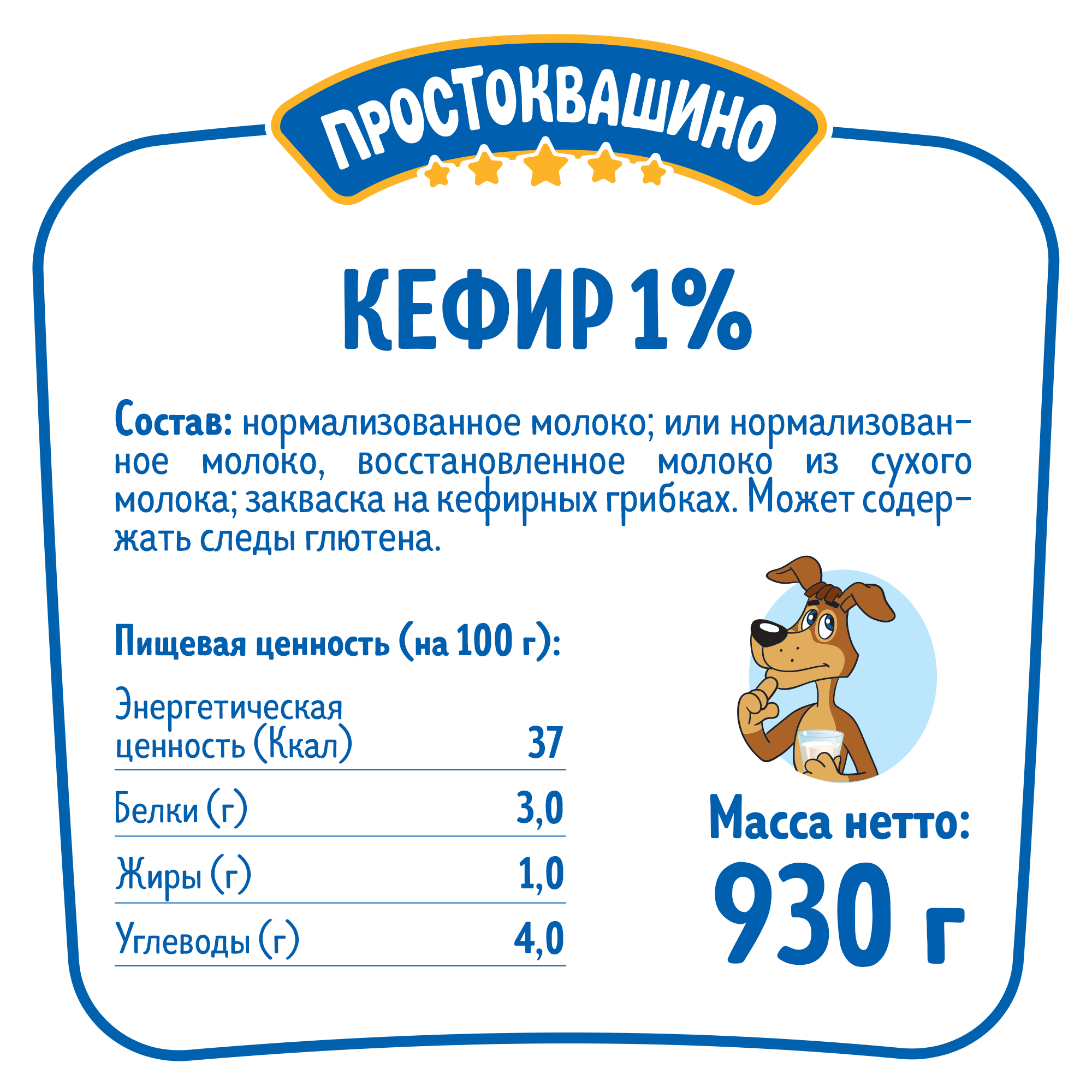 Кефир простоквашино бзмж жир. 1 % 930 г пл/б юнимилк россия - отзывы  покупателей на маркетплейсе Мегамаркет | Артикул: 100026605718