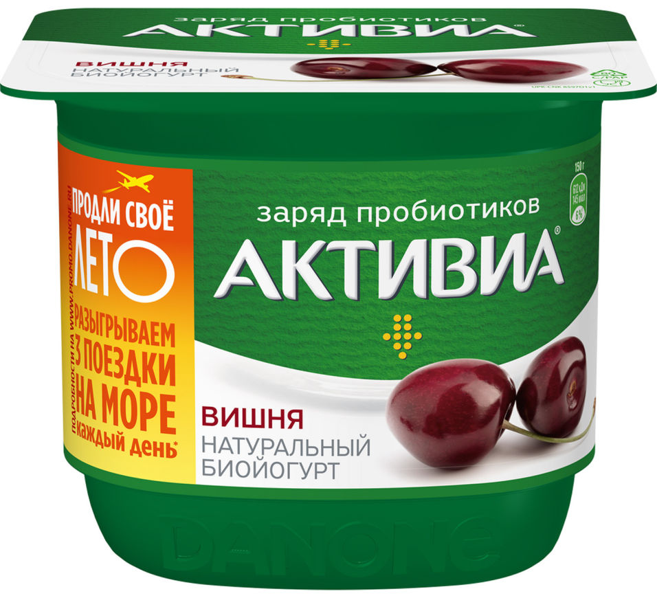 Биойогурт активиа с бифидобактериями бзмж вишня жир. 2.9 % 150 г пл/ст данон россия