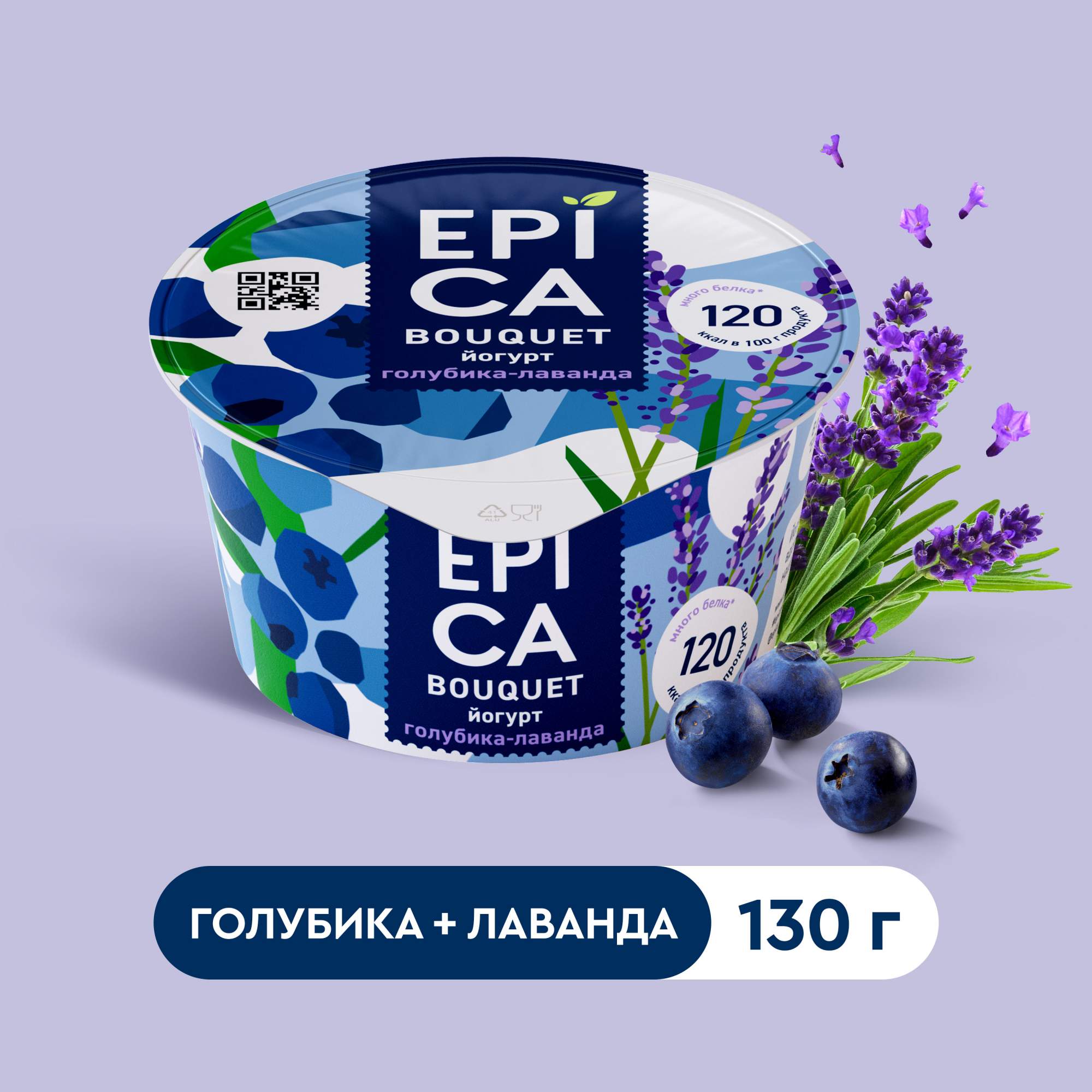 <b>Йогурт</b> <b>Epica</b> Bouquet голубика-лаванда 4,8% БЗМЖ <b>130</b> <b>г</b> № 2.