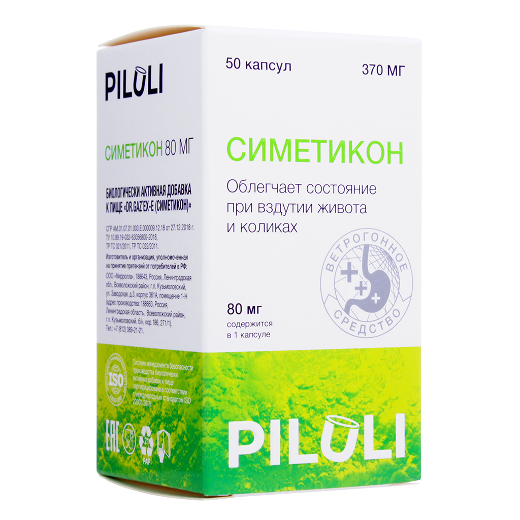 От вздутия и газообразования. Симетикон 80. Порошок от вздутия живота. Капсулы от вздутия живота симетикон. Piluli.