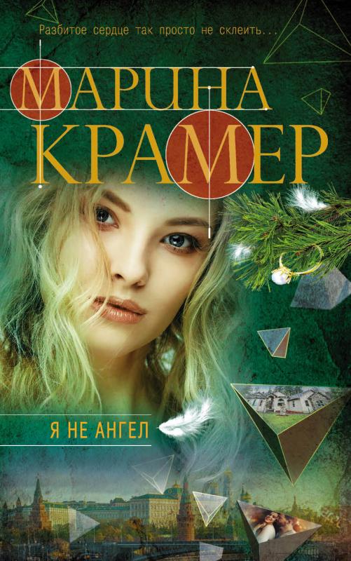 Читать крамер без регистрации. Крамер книги.