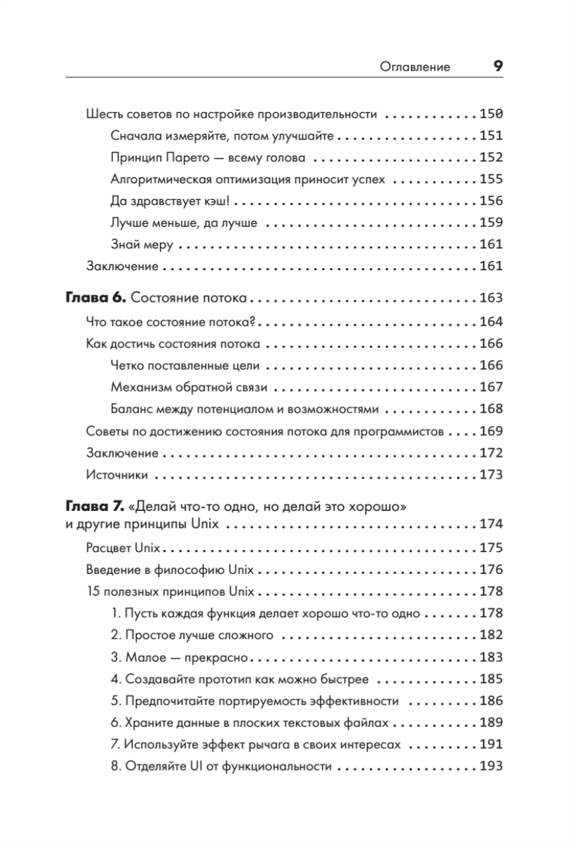 Искусство чистого кода - купить компьютерные технологии и программирование  в интернет-магазинах, цены на Мегамаркет | B-PIT-2391