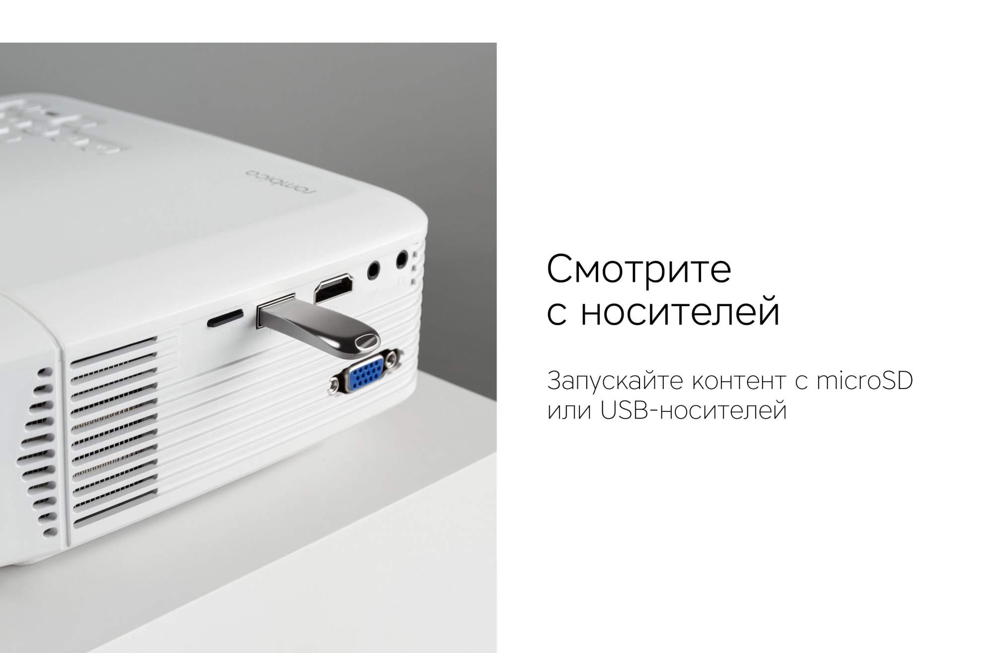 Rombica ray box w1. Проектор Rombica ray Box w1. Проектор Rombica ray Box w1 [MPR-w760]. Rombica ray Box a6.