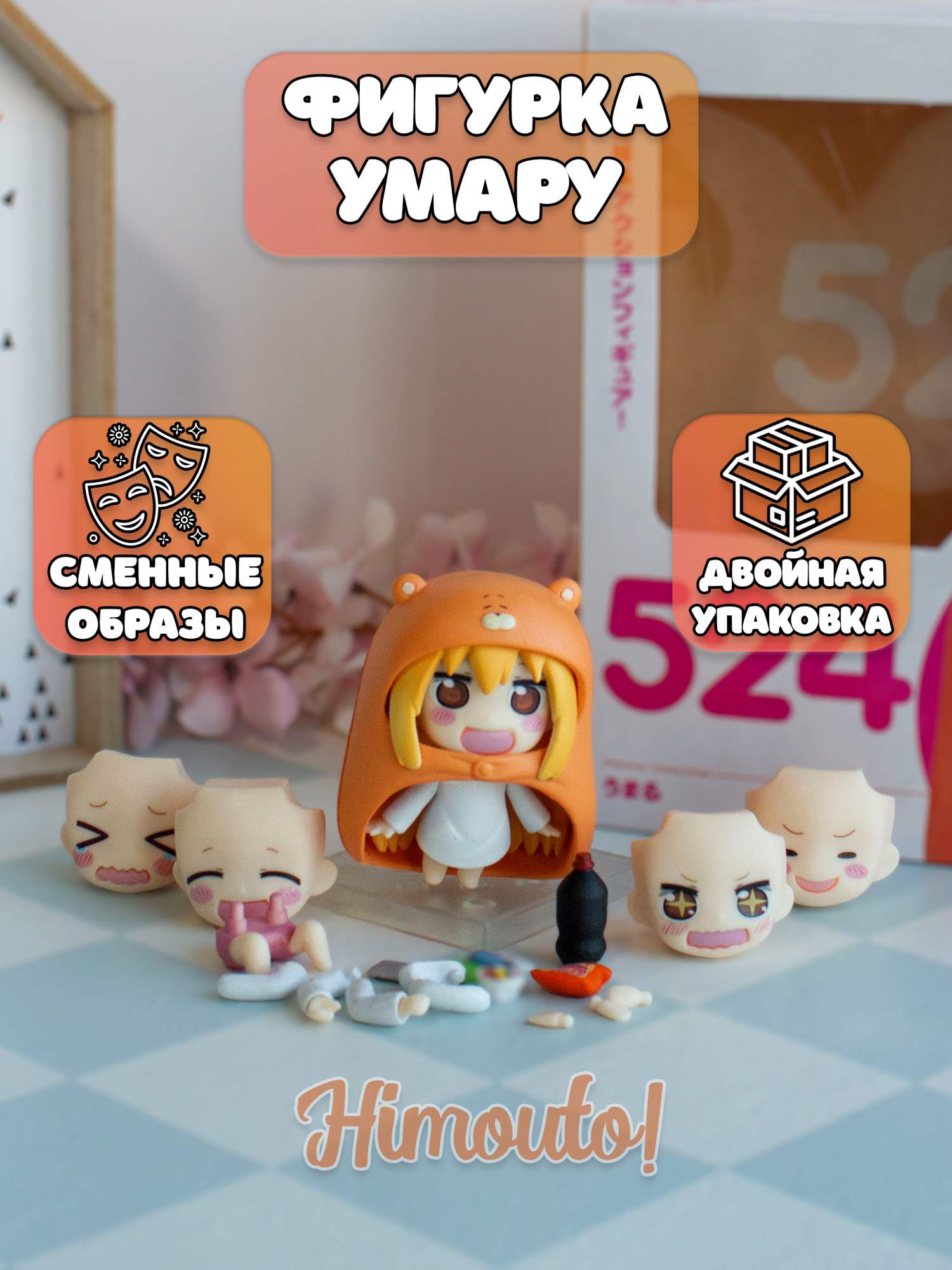 Купить фигурка Plush Story Умару Himouto! Umaru-chan, цены на Мегамаркет